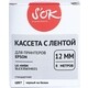 Кассета с лентой Sakura C53S654021 (LK4WBN) для Epson, черный на белом, 12мм/8м, ст