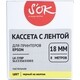 Кассета с лентой Sakura C53S655003 (LK-5YBP) для Epson, черный на желтом, 18мм/8м,