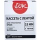 Кассета с лентой Sakura C53S655014 (LK-5WBV) для Epson, белый на черном, 18мм/8м, я