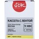 Кассета с лентой Sakura TZEFX621 для Brother, черный на желтом, 9мм/8м, наклейка