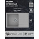 Кухонная мойка Uperwood ECON UPD-507-003 серая матовая