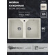 Кухонная мойка Uperwood ECON UPD-402-001 2 чаши, белая матовая