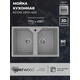 Кухонная мойка Uperwood ECON UPD-402-003 2 чаши, серая матовая