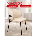 Комплект полукресел КЕННЕР 306SD черный/ткань O18 (2 шт)