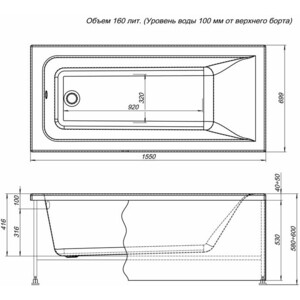 Акриловая ванна Aquanet Bright 155x70 с каркасом (239666)