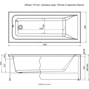 Акриловая ванна Aquanet Bright 165x70 с каркасом и панелью (230255, 229219)