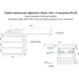 Тумба под раковину Style line Даллас Люкс 58 (120) три ящика, под стиральную машину, белая (СС-00002272)