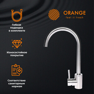 Смеситель для кухни Orange Steel никель (M99-005NI)