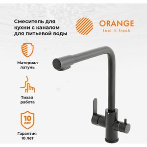 Смеситель для кухни Orange Steel под фильтр, черный (M99-008B)