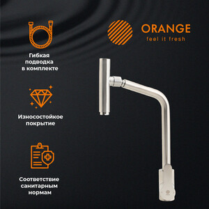 Смеситель для кухни Orange Steel с подвижным аэратором, никель (M99-009NI)