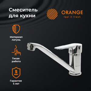 Смеситель для кухни Orange Boni хром (M15-000cr)