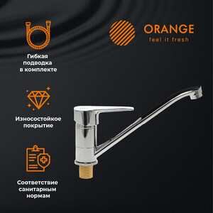Смеситель для кухни Orange Boni хром (M15-000cr)