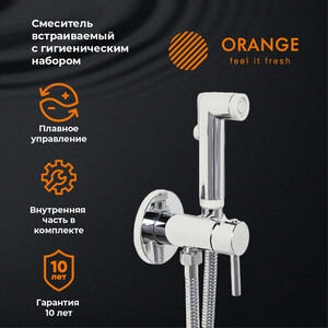 Гигиенический душ Orange Karl с гигиенической лейкой, хром (M05-888cr)