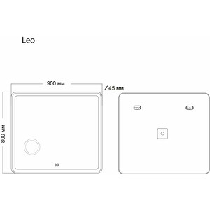 Зеркало Grossman Leo 90х80 LED сенсор, подогрев, увеличительное стекло (169080)