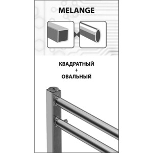 Полотенцесушитель электрический Lemark Melange П10 500x900 хром (LM49910Z)