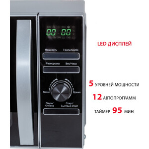 Микроволновая печь с грилем Supra 20TSG55