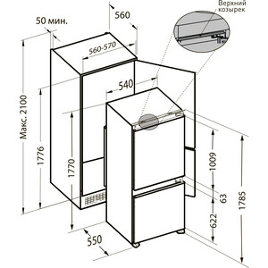 Встраиваемый холодильник ZUGEL ZRI1781NF