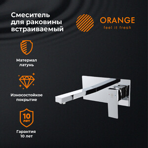Смеситель для раковины Orange Lutz хром (M04-722cr)
