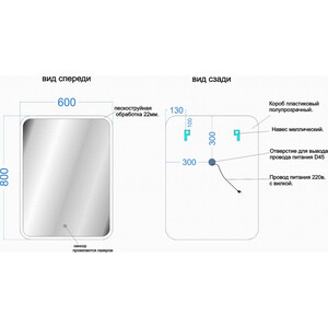 Зеркало Sancos Arcadia 60х80 с подсветкой, сенсор (AR600)
