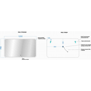 Зеркало Sancos Arcadia 120х70 с подсветкой, сенсор (AR1200)