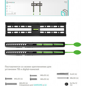 Кронштейн для телевизора Onkron FM2 (32"-65")