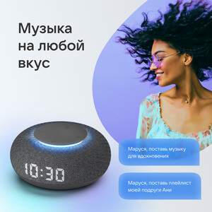 Умная колонка VK Капсула Мини с голосовым помощником Марусей, темный серый (MRC02BK)