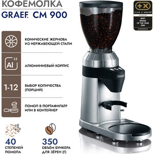 Кофемолка GRAEF CM 900 silber