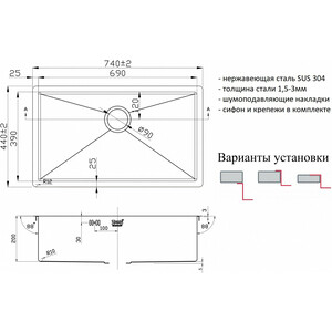 Кухонная мойка ZorG Inox R 7444 нержавеющая сталь
