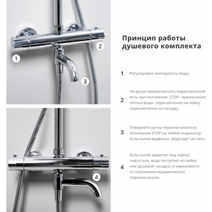 Душевая система Wasserkraft с термостатом, хром (A18801 Thermo)