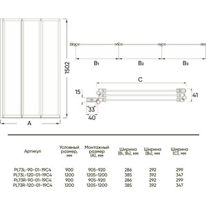 Шторка для ванны Veconi Palau 120x150 прозрачная, черная (PL73BR-120-01-19C4)