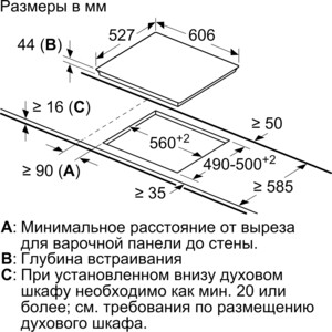 Электрическая варочная панель Bosch PKF675FP2E