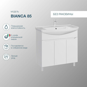 Тумба под раковину Sanstar Bianca 85х35 белая (239.1-1.5.1.)