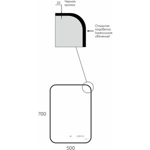 Зеркало Reflection Black View 50х70 подсветка, датчик движения, часы, черная окантовка (RF4001BV)