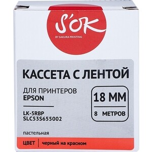 Кассета с лентой Sakura C53S655002 (LK-5RBP) для Epson, черный на красном, 18мм/8м,