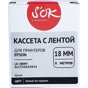 Кассета с лентой Sakura C53S655014 (LK-5WBV) для Epson, белый на черном, 18мм/8м, я