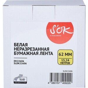 Лента Sakura DK22606 для Brother, черный на желтом, 62мм/15,24м, наклейка