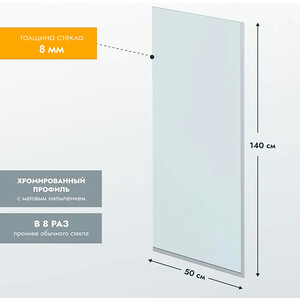 Шторка для ванны Reflexion 50х140 прозрачная, хром (RX14050CCR-07)