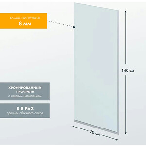 Шторка для ванны Reflexion 70х140 прозрачная, хром (RX14070CCR-09)