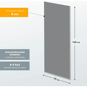 Шторка для ванны Reflexion 70х140 тонированная, хром (RX14070TCR-12)