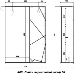 Зеркальный шкаф Sanstar Линни 50х70 белый (405.1-2.4.1.КАС)
