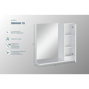 Зеркальный шкаф Sanstar Линни 70х70 белый (274.1-2.4.1.КАС)