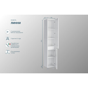 Пенал Sanstar Линни 33х175 белый (276.1-3.4.1.КАС)