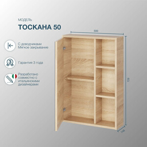 Зеркальный шкаф Sanstar Тоскана 50х73 дуб сонома светлый (407.1-2.4.1.)