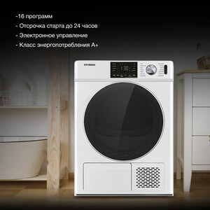 Сушильная машина Hyundai DFE9401