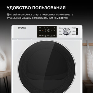 Сушильная машина Hyundai DFE9401