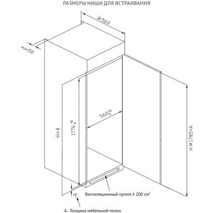 Встраиваемая морозильная камера Korting KSFI 1795