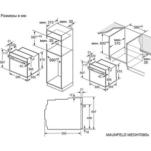 Электрический духовой шкаф MAUNFELD MEOH709DB