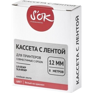 Кассета с лентой S'OK K4RWP для Epson , белый на красном, 12мм/8м