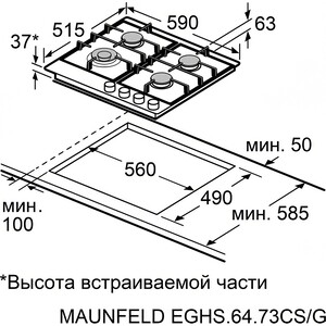 Газовая варочная панель MAUNFELD EGHS.64.73CS/G