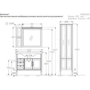 Тумба под раковину Opadiris Мираж 100 светлый орех (00-00005725)